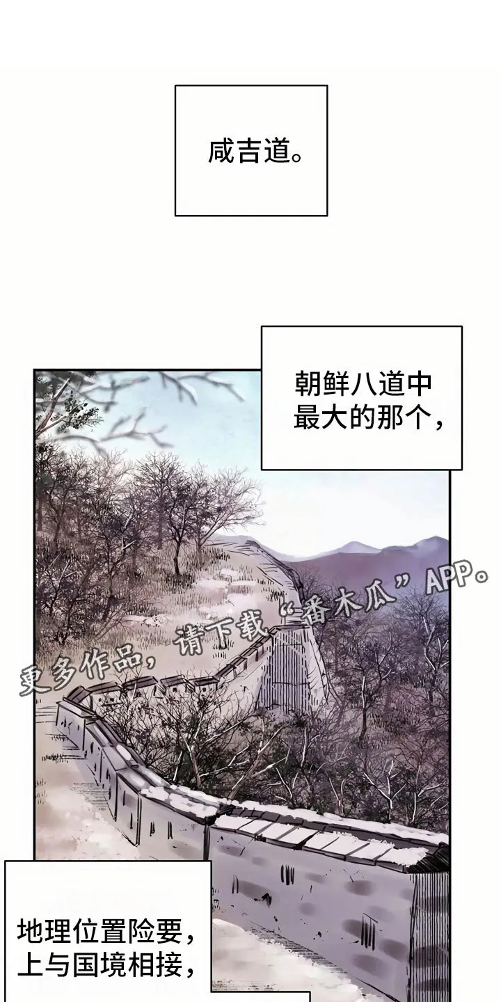 第12章：比试 第22页