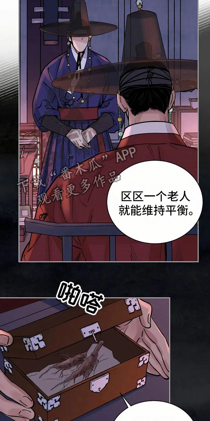 第13章：再遇 第4页