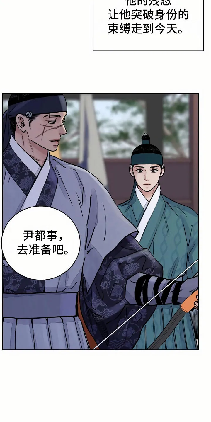 第13章：再遇 第7页