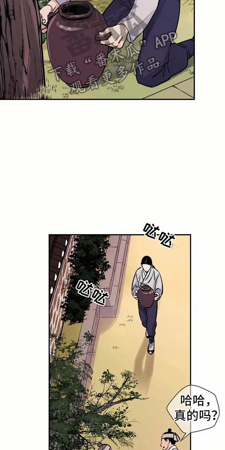 第13章：再遇 第14页