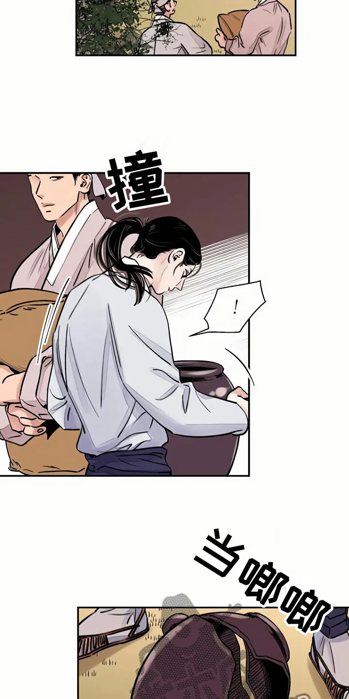 第13章：再遇 第15页