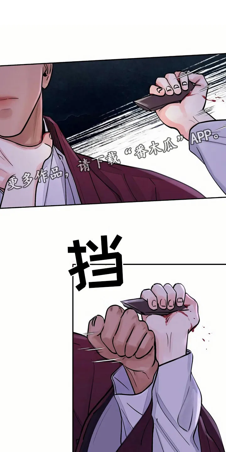 第13章：再遇 第28页