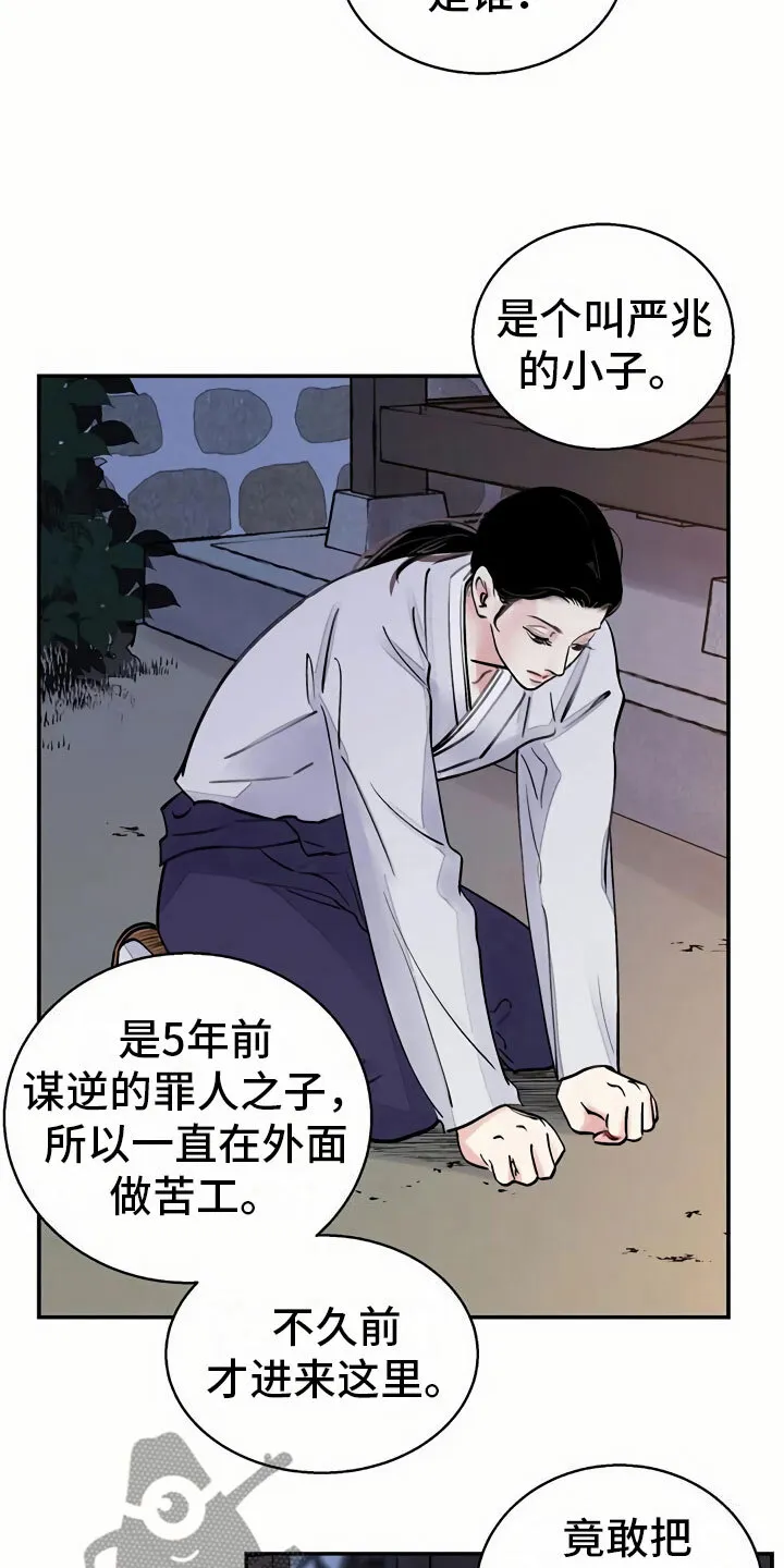 第14章：命令 第17页