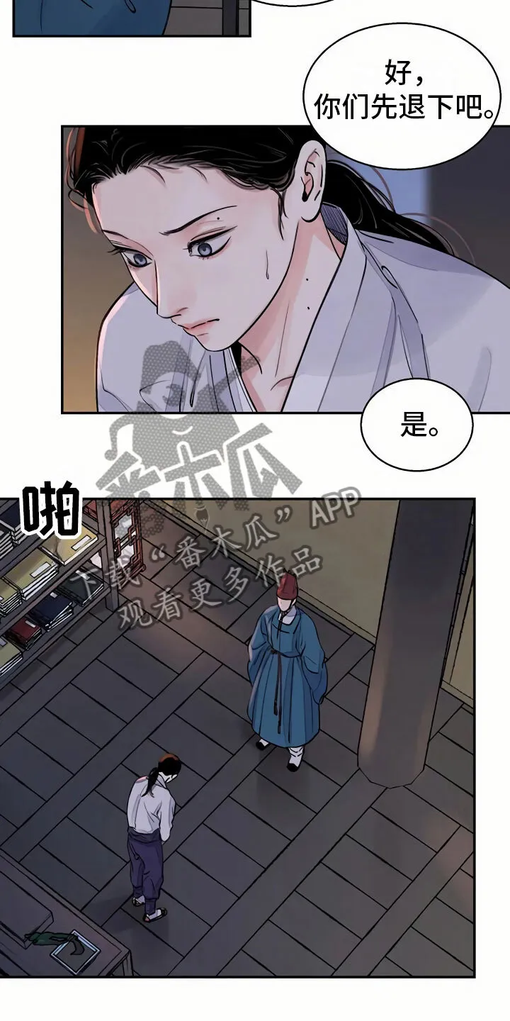 第14章：命令 第22页