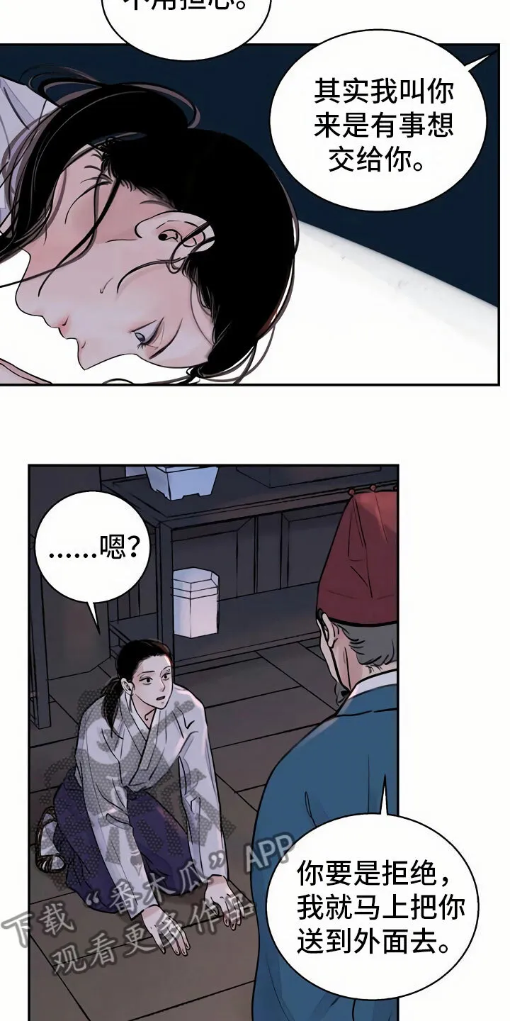 第14章：命令 第25页