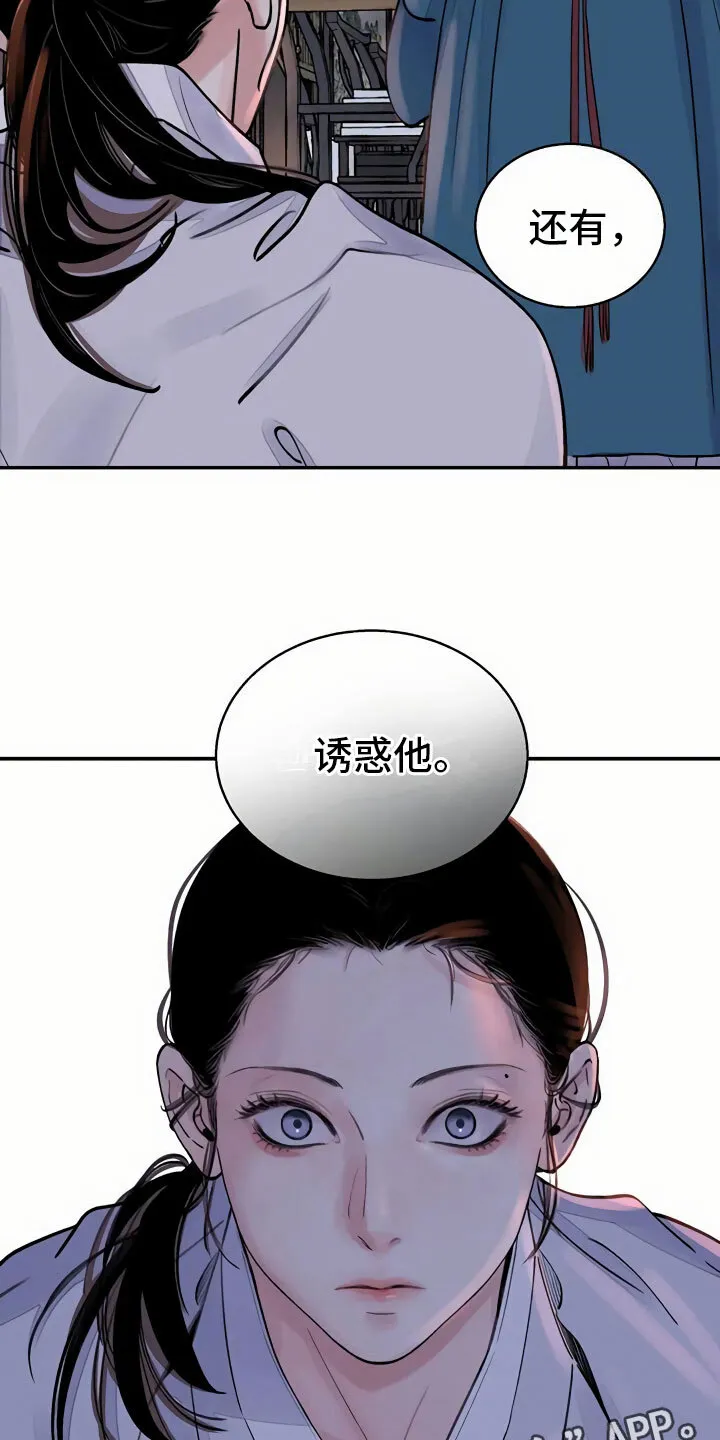 第14章：命令 第27页