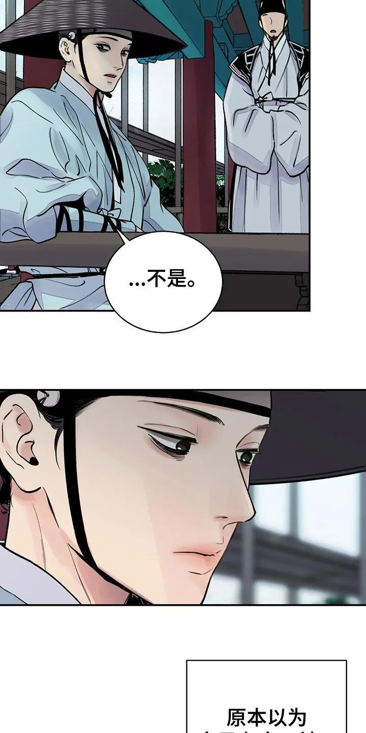 第15章：探子 第2页