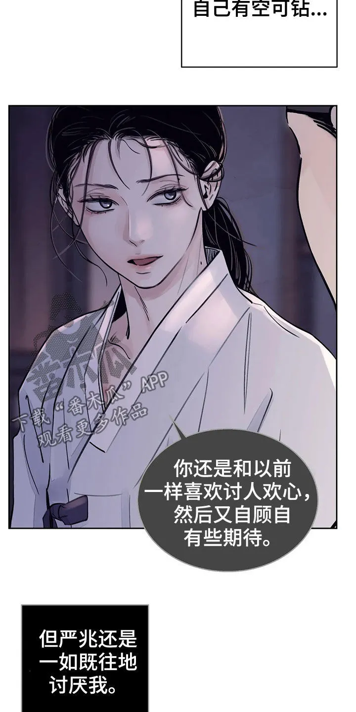 第15章：探子 第3页