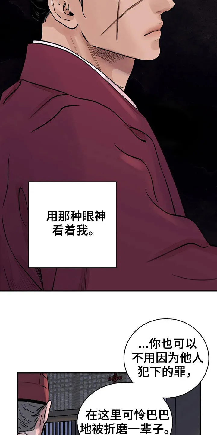 第15章：探子 第10页