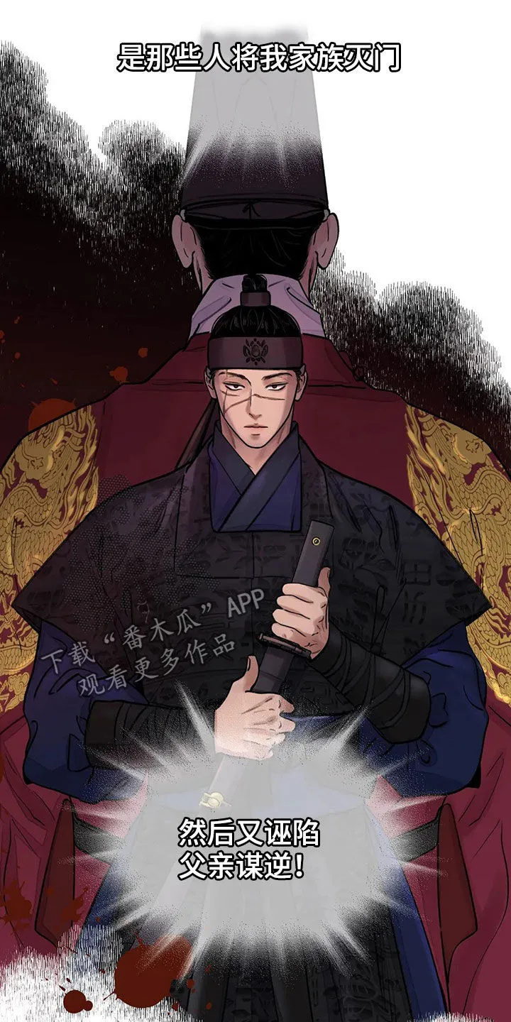 第15章：探子 第17页