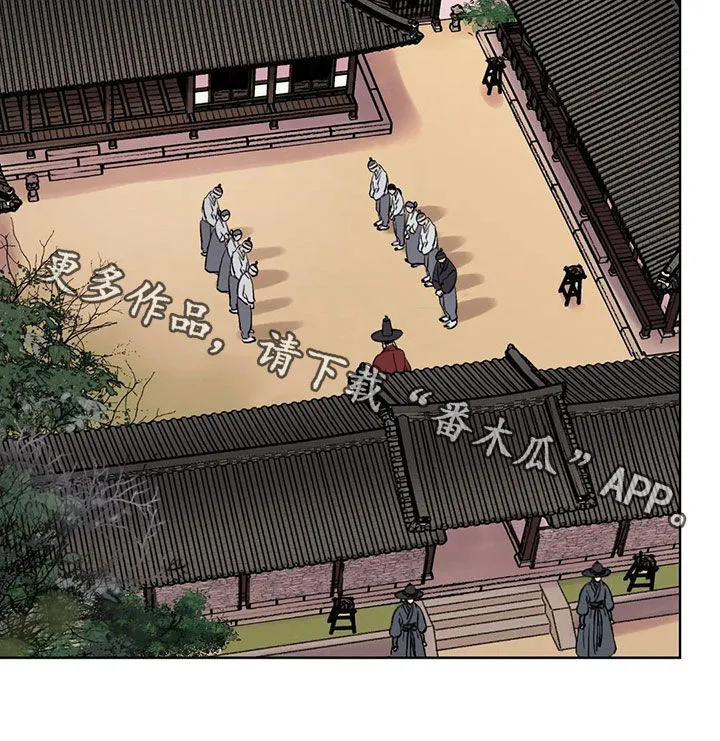 第15章：探子 第22页