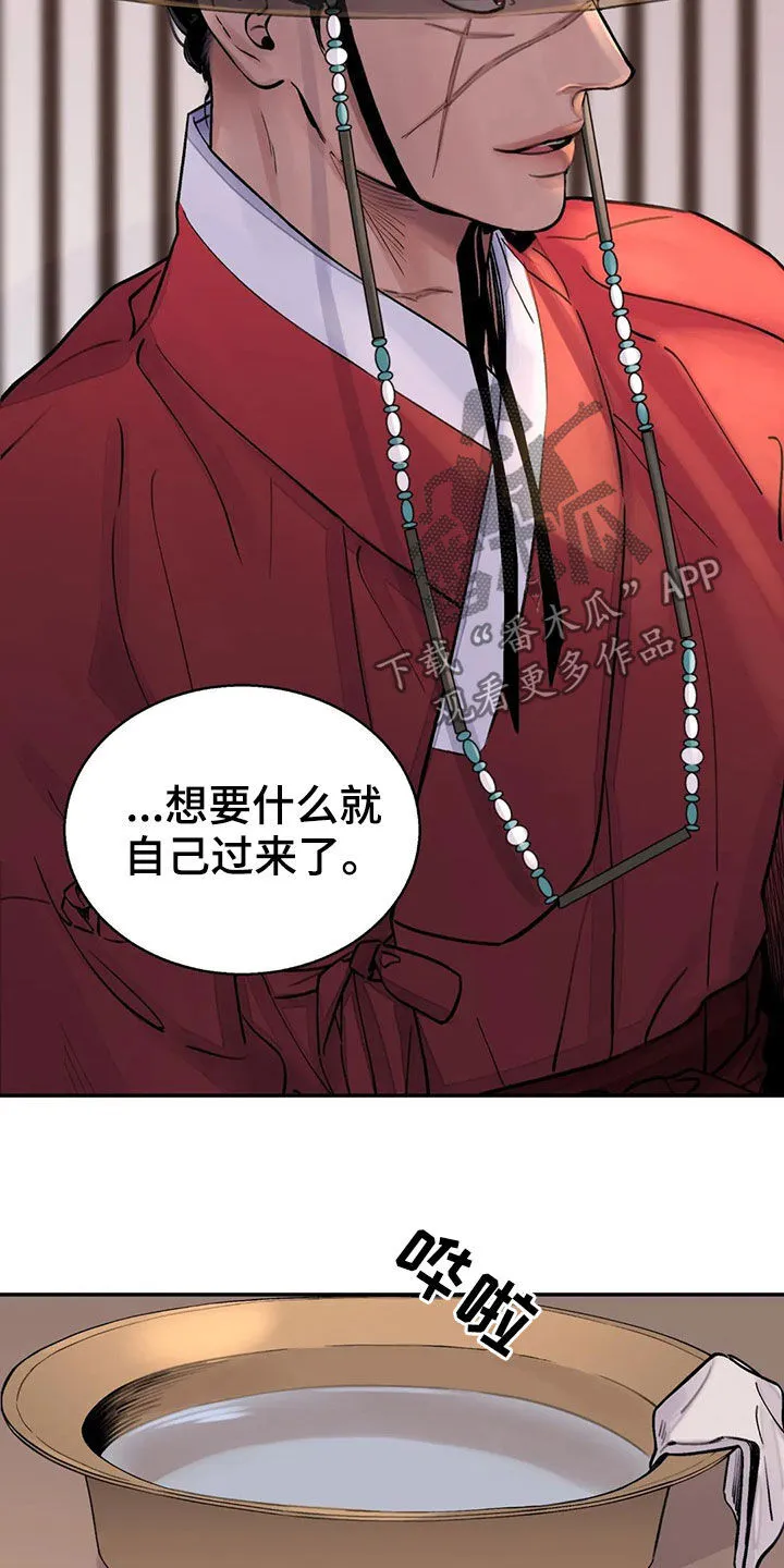 第16章：服侍 第8页