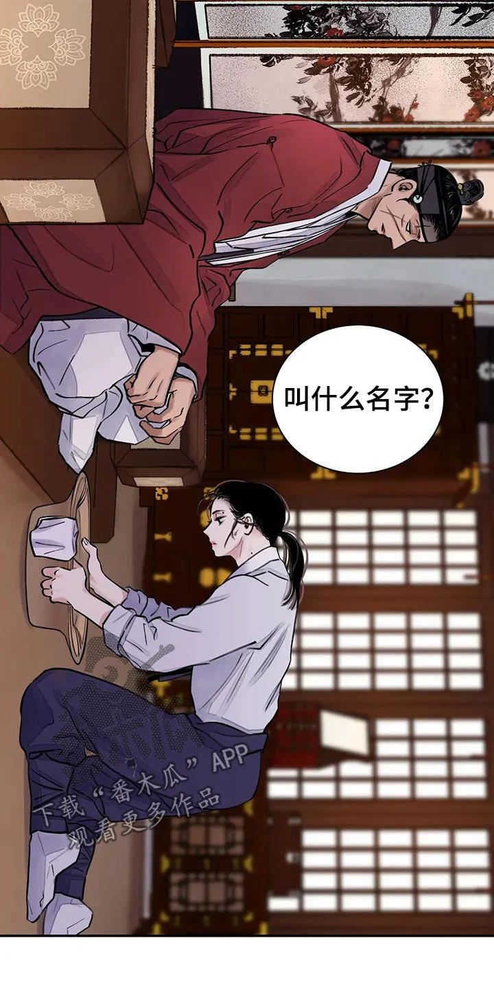 第16章：服侍 第10页