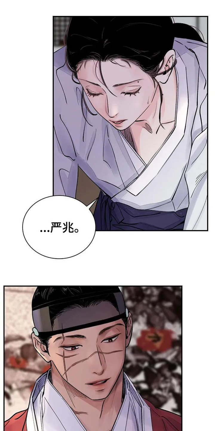 第16章：服侍 第11页