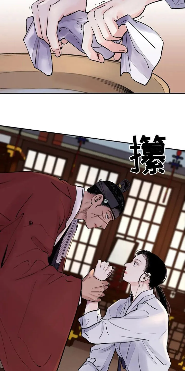 第16章：服侍 第15页