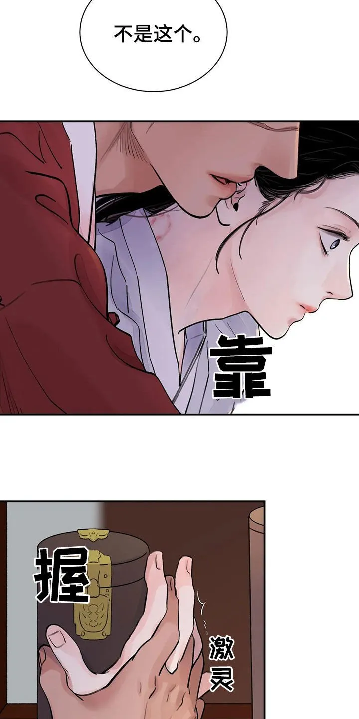 第16章：服侍 第19页