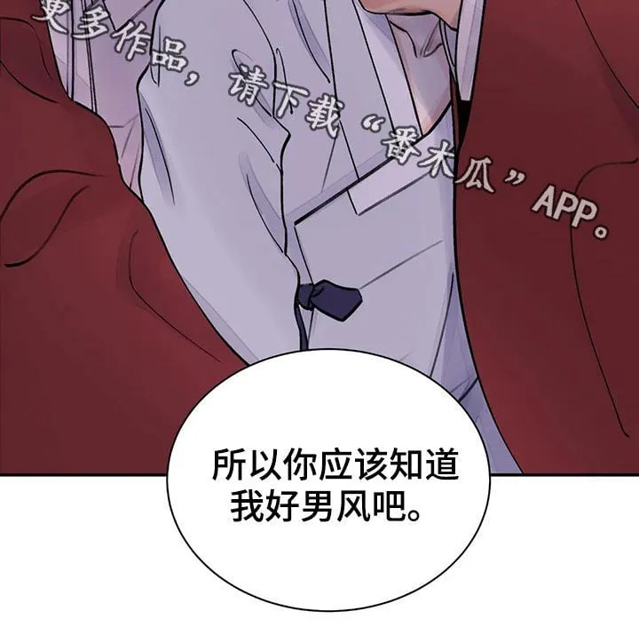 第16章：服侍 第23页