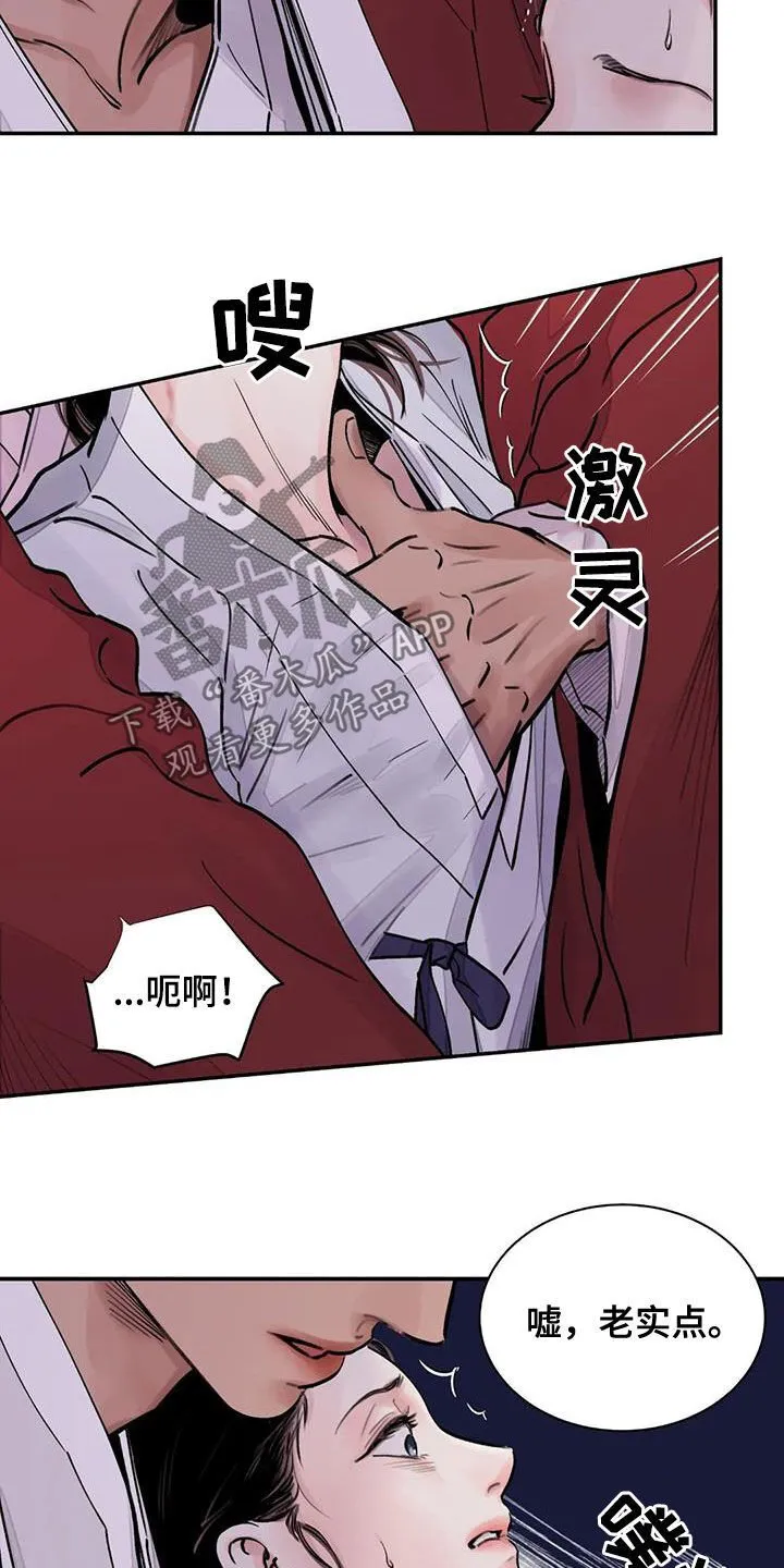 第17章：求饶 第2页