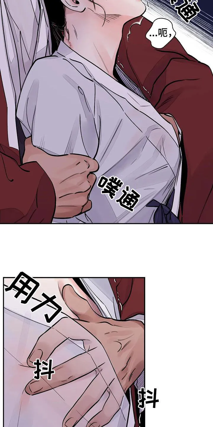 第17章：求饶 第3页