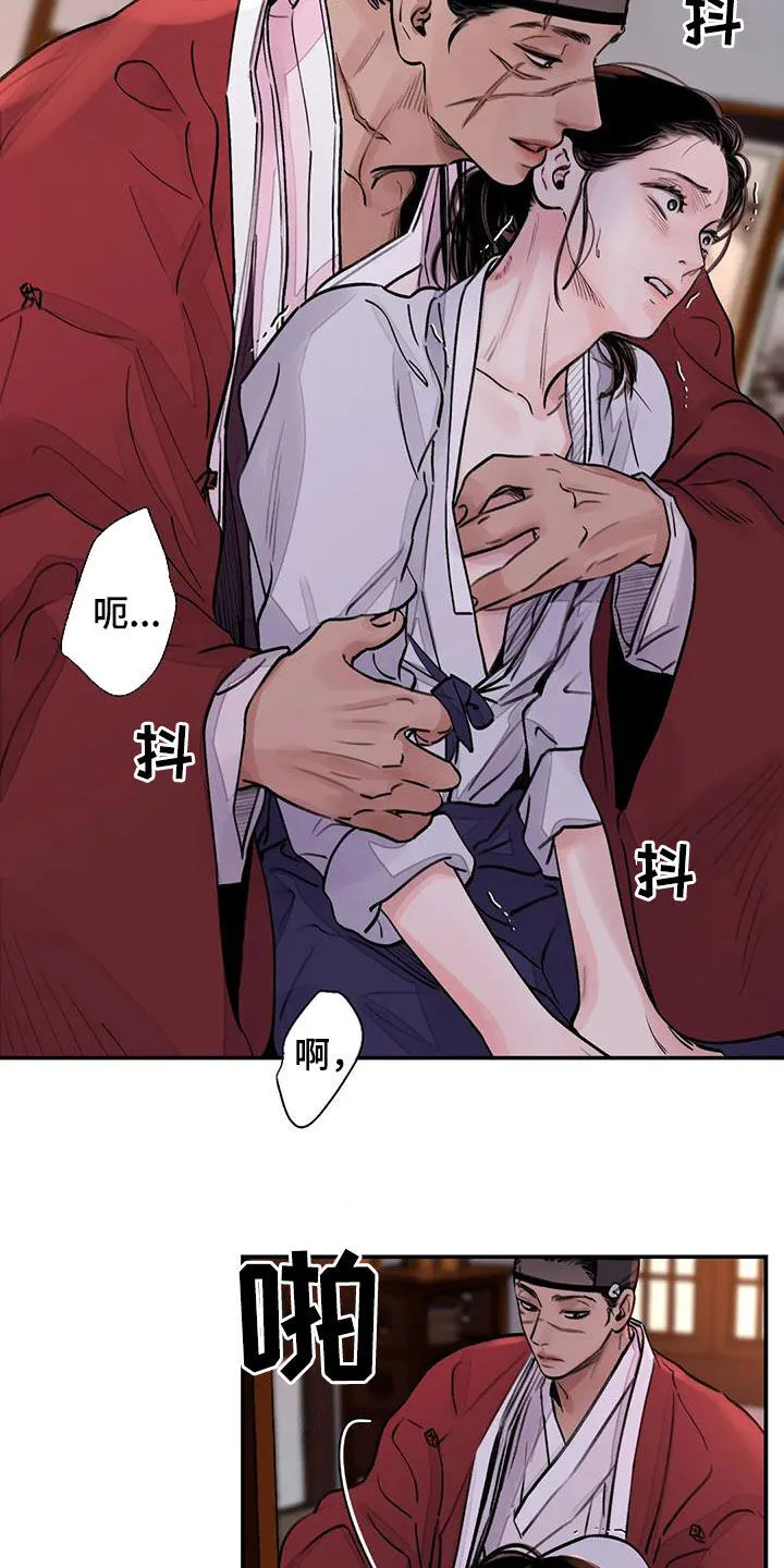 第17章：求饶 第5页