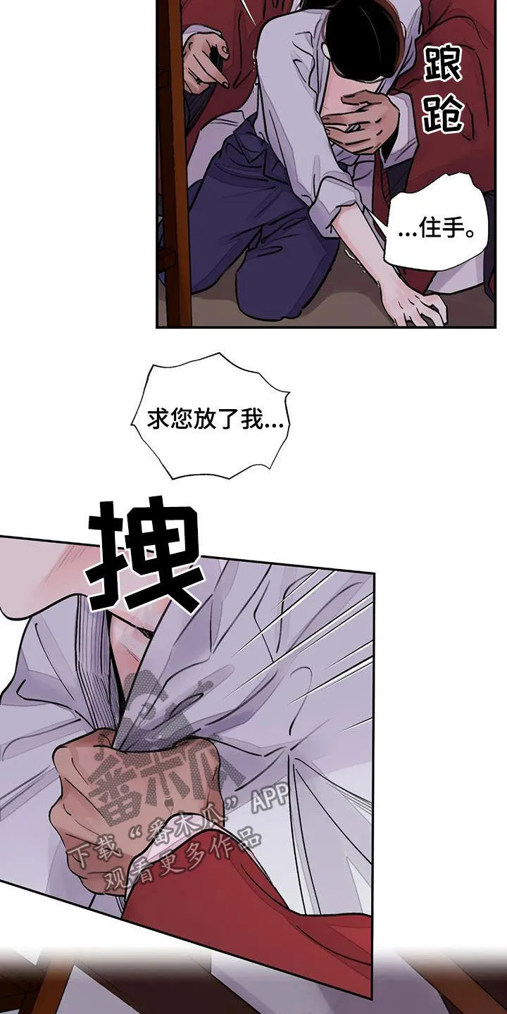第17章：求饶 第6页