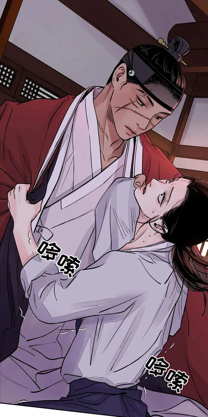第17章：求饶 第7页