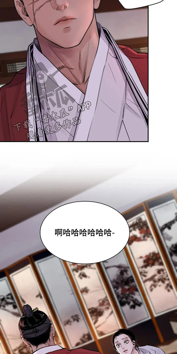 第17章：求饶 第15页