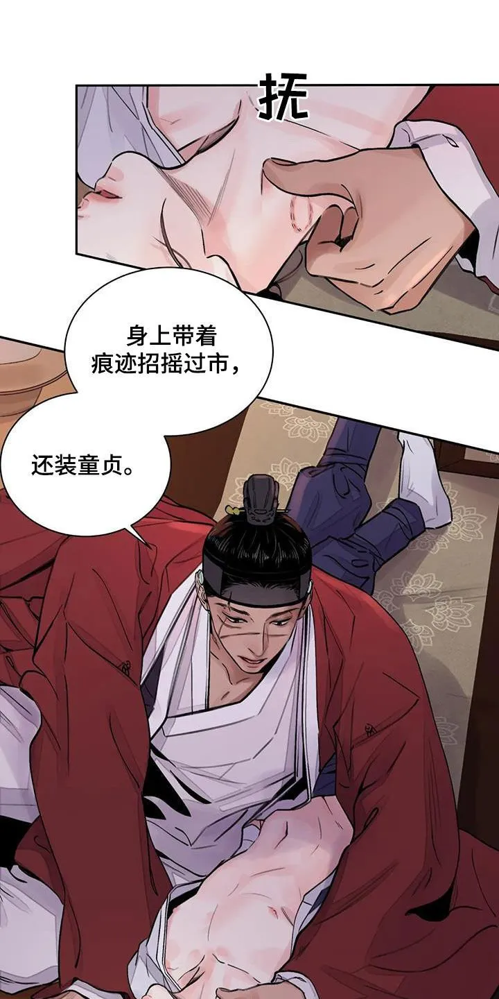 第18章：才刚开始 第2页