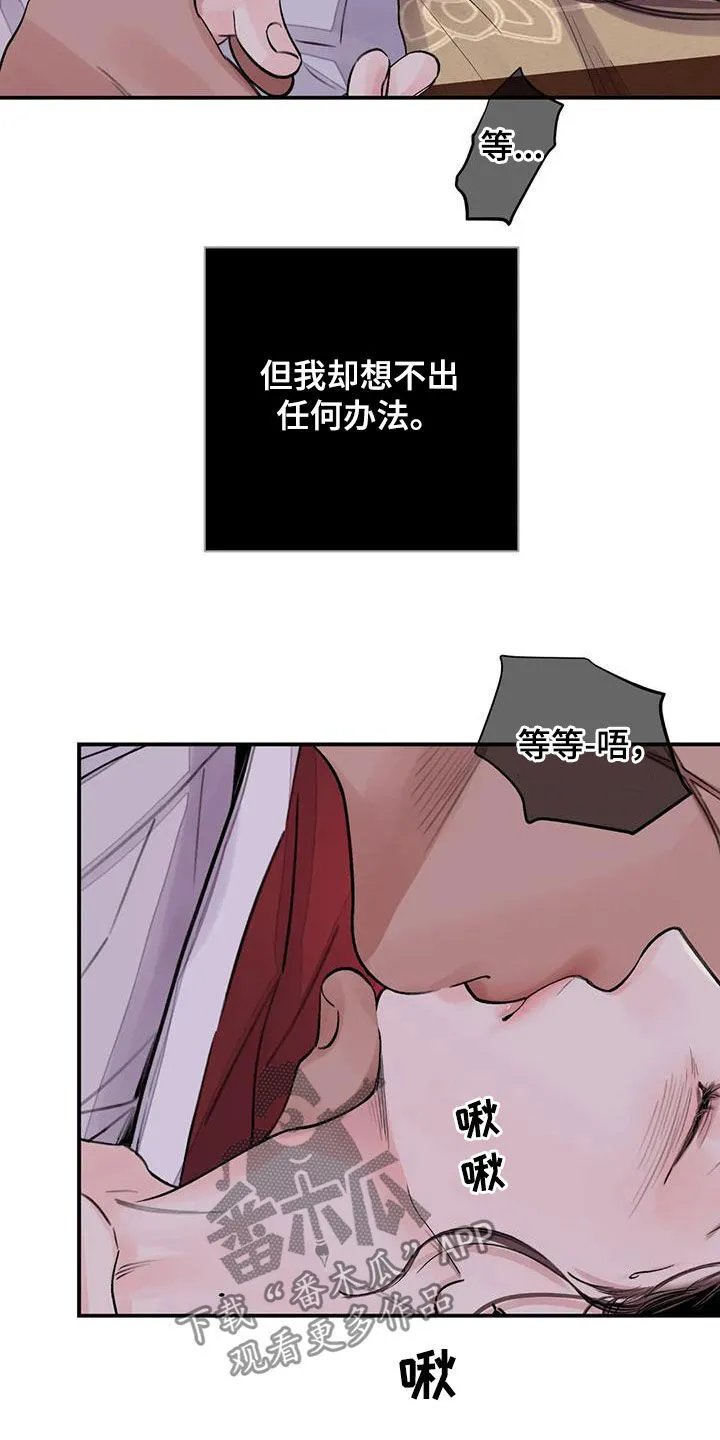 第18章：才刚开始 第7页
