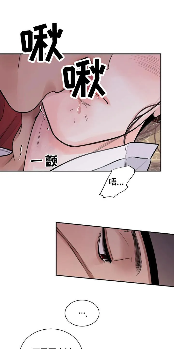 第18章：才刚开始 第8页