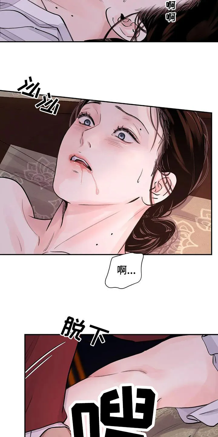 第18章：才刚开始 第12页