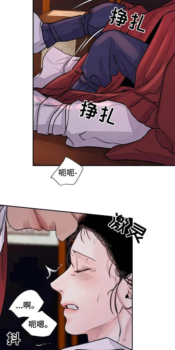 第18章：才刚开始 第15页