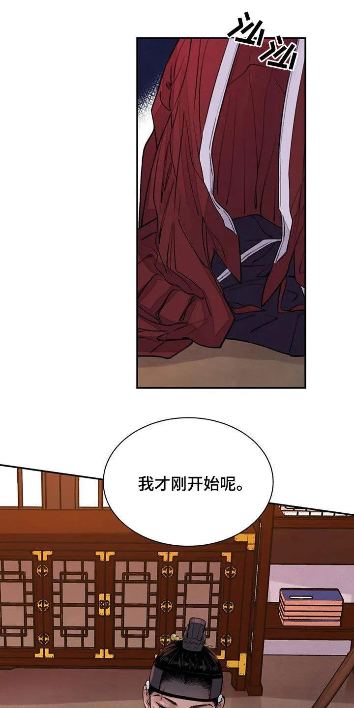 第18章：才刚开始 第17页