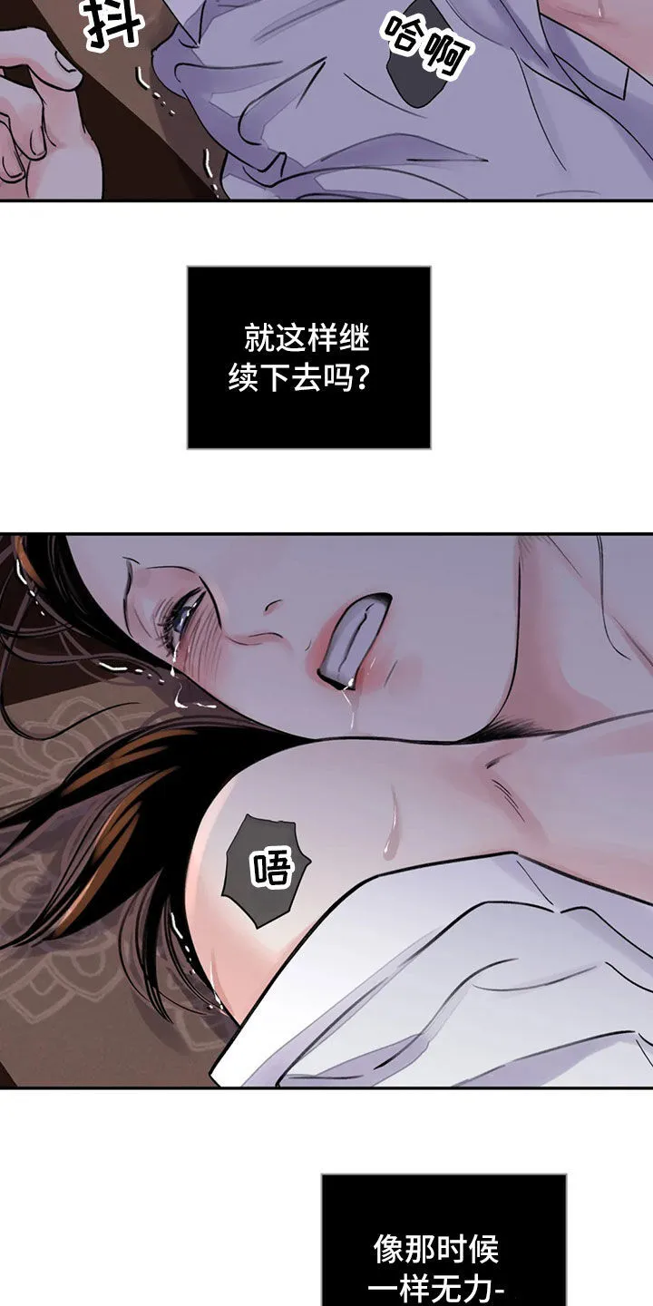 第19章：阴影 第7页