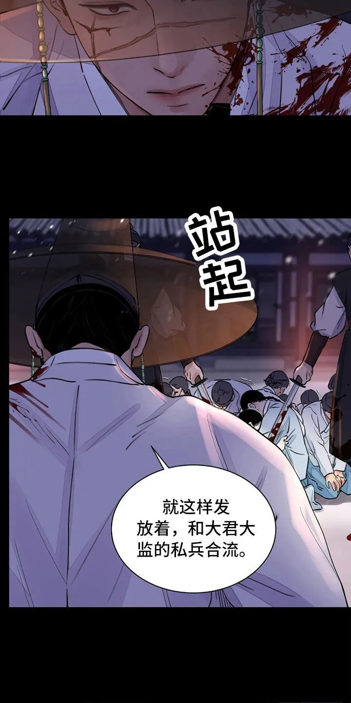 第19章：阴影 第17页