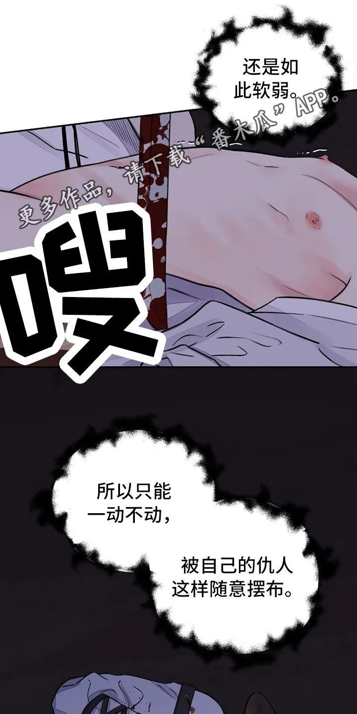 第20章：入狱 第1页