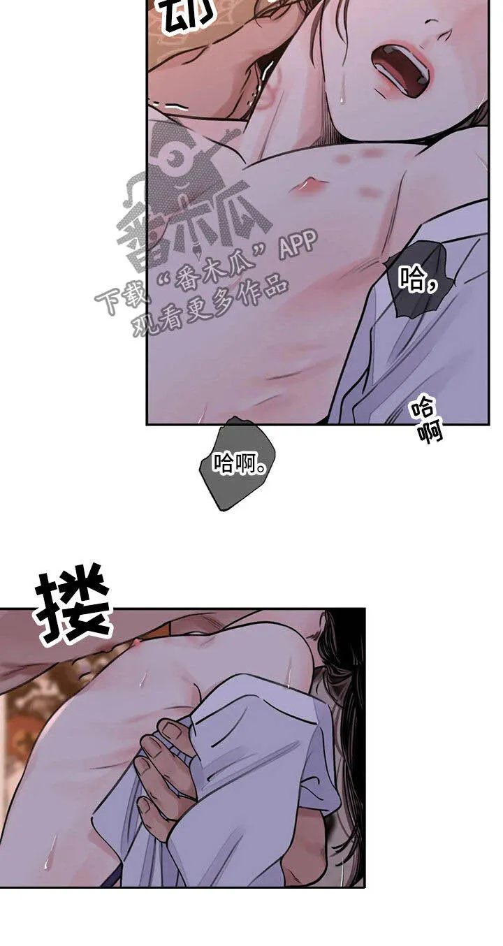第20章：入狱 第3页