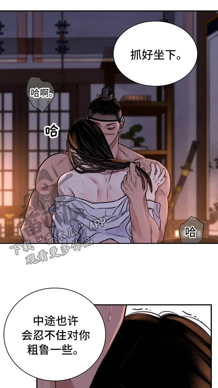 第20章：入狱 第4页