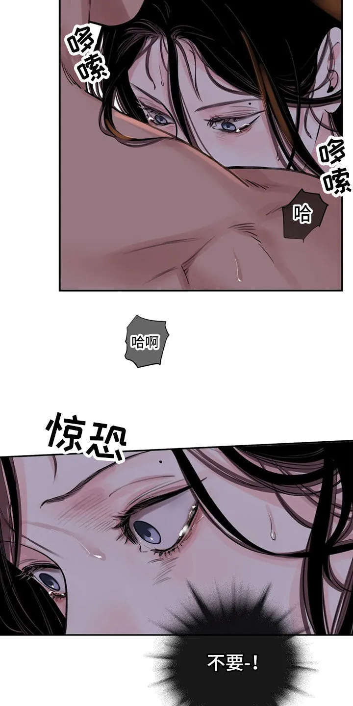 第20章：入狱 第5页