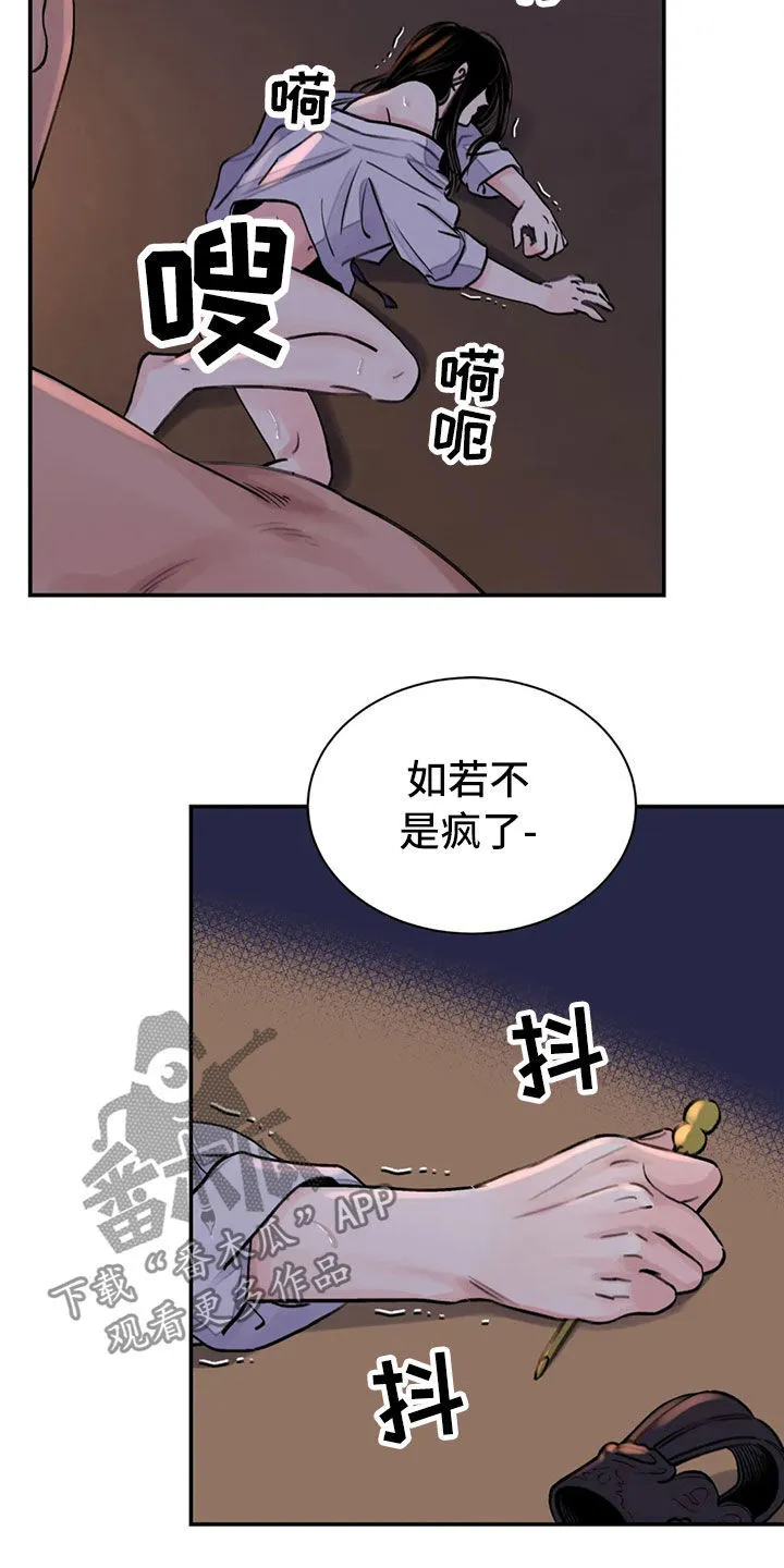 第20章：入狱 第8页