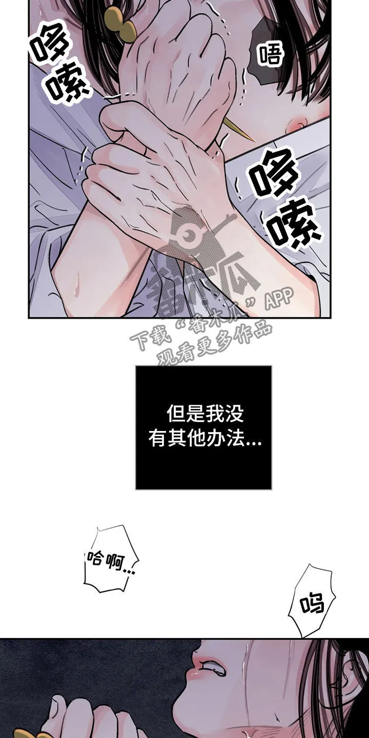 第20章：入狱 第10页