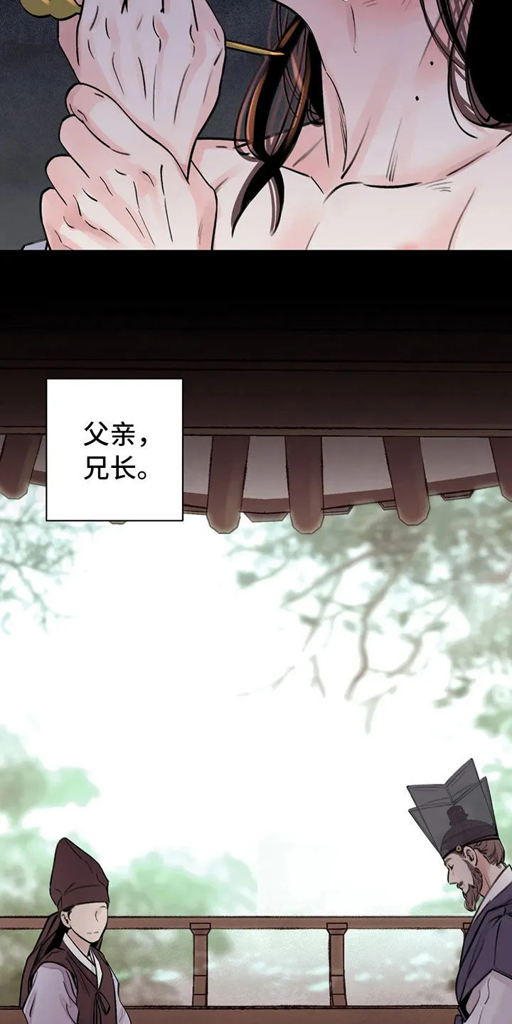 第20章：入狱 第11页
