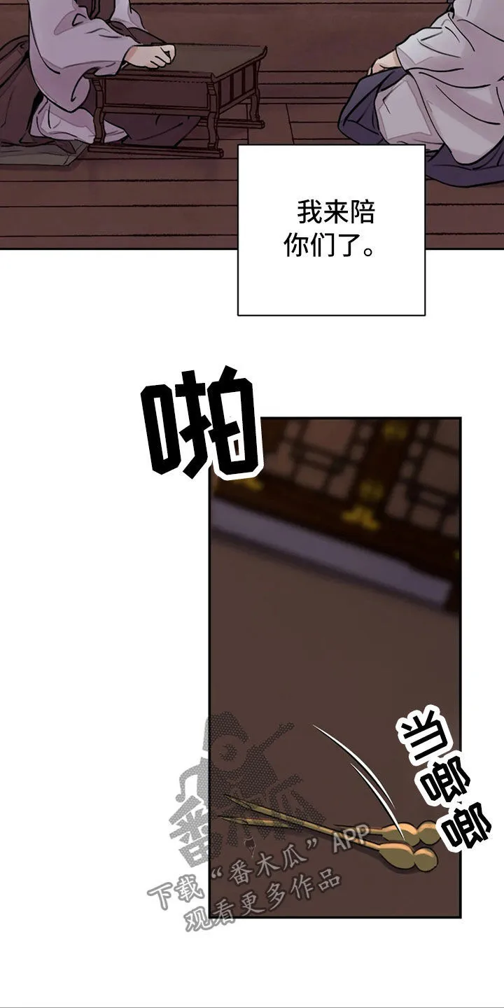 第20章：入狱 第12页