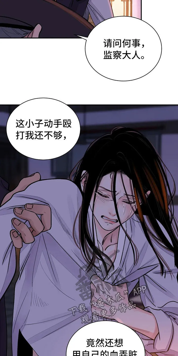 第20章：入狱 第16页