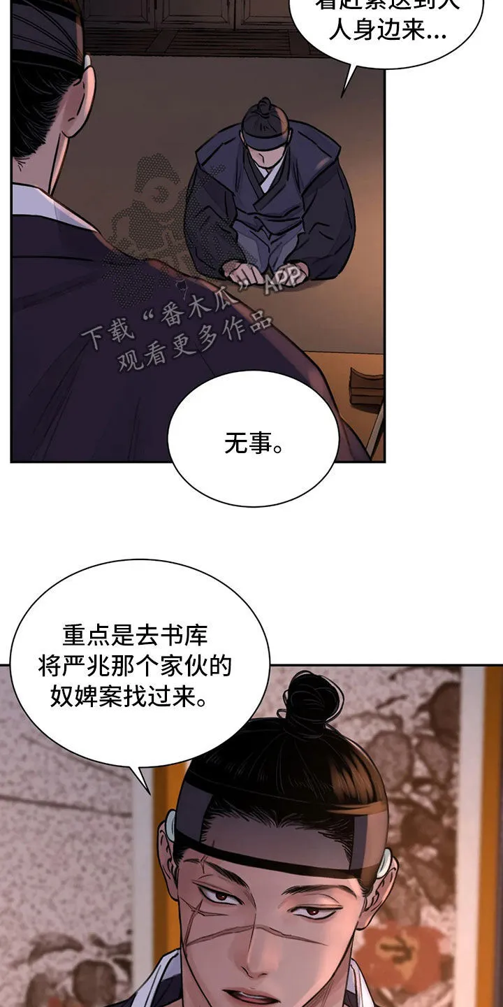 第20章：入狱 第19页