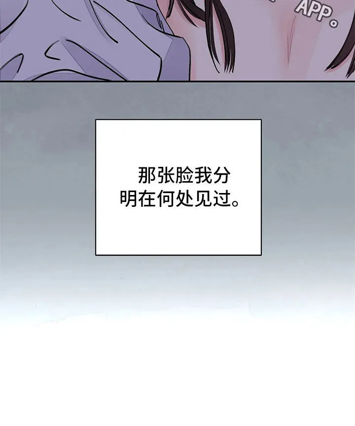第20章：入狱 第23页