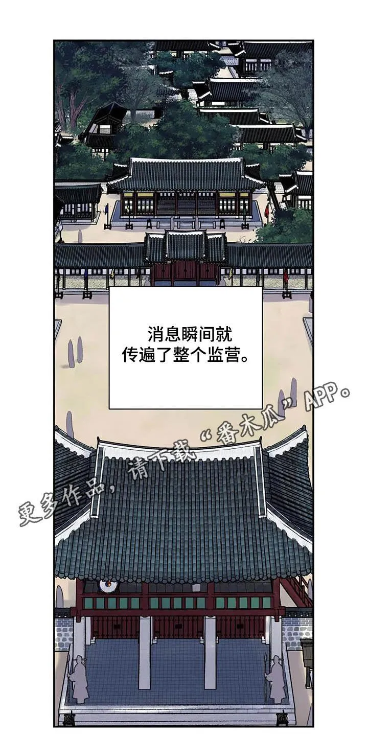 第21章：私事 第1页