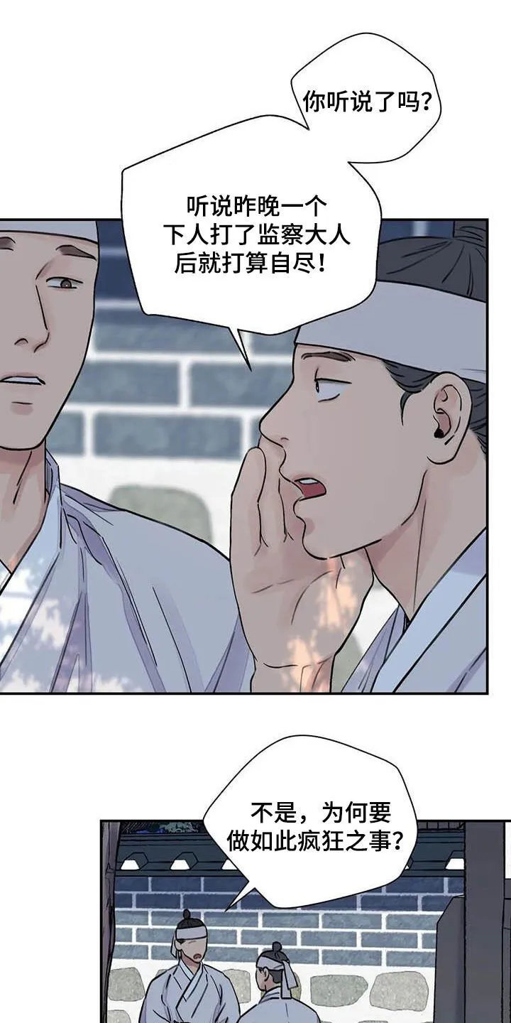 第21章：私事 第2页