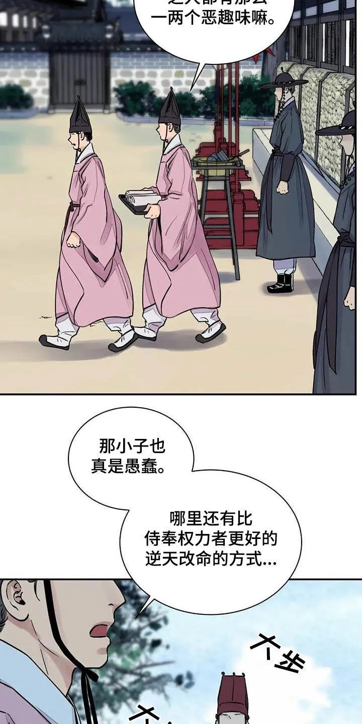 第21章：私事 第5页