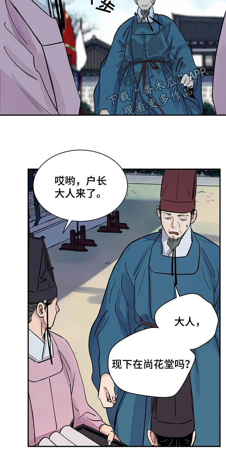 第21章：私事 第6页